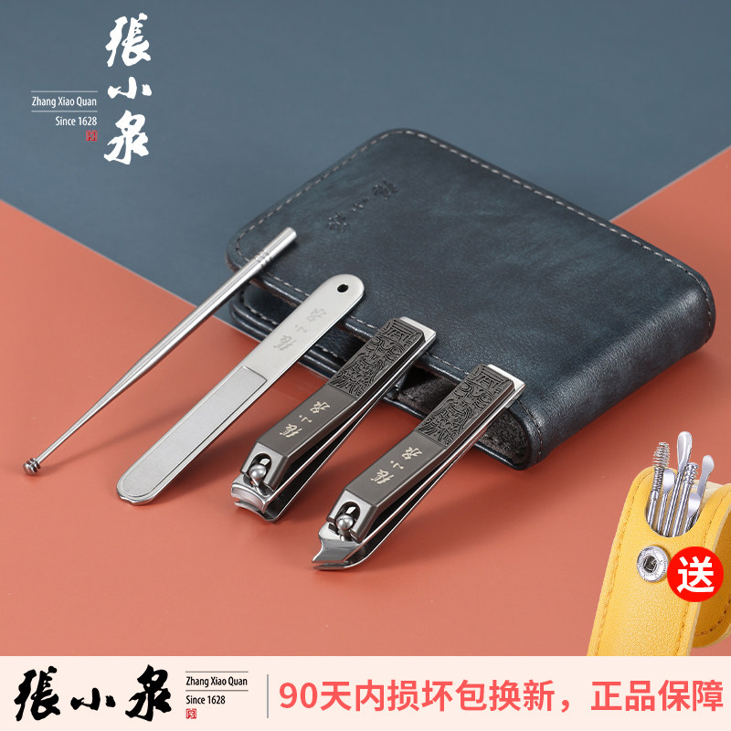 张小泉修剪指甲刀神纹套装家用不锈钢耳勺指甲钳修甲工具修脚剪子