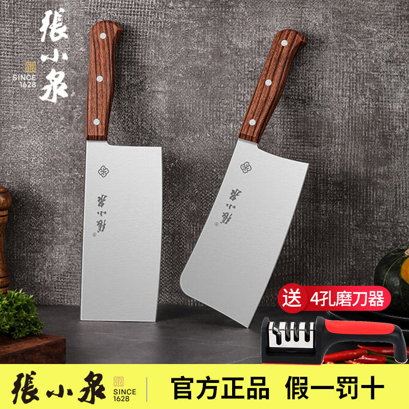 张小泉不锈钢家用菜刀
