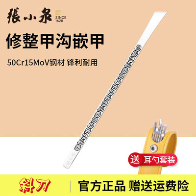 张小泉修脚刀专业工具去脚底