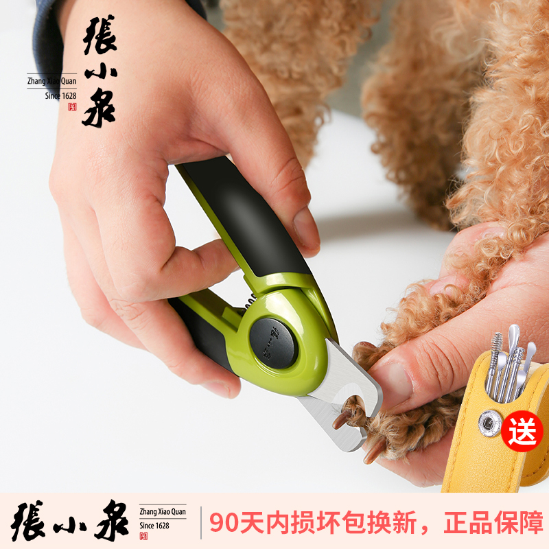 张小泉宠物趾甲剪金毛摩萨耶狗狗脚趾甲剪 中大型犬指甲剪子神器