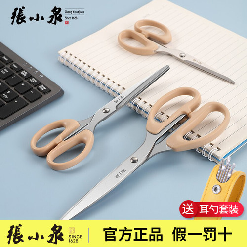 张小泉手工办公剪纸不锈钢剪刀
