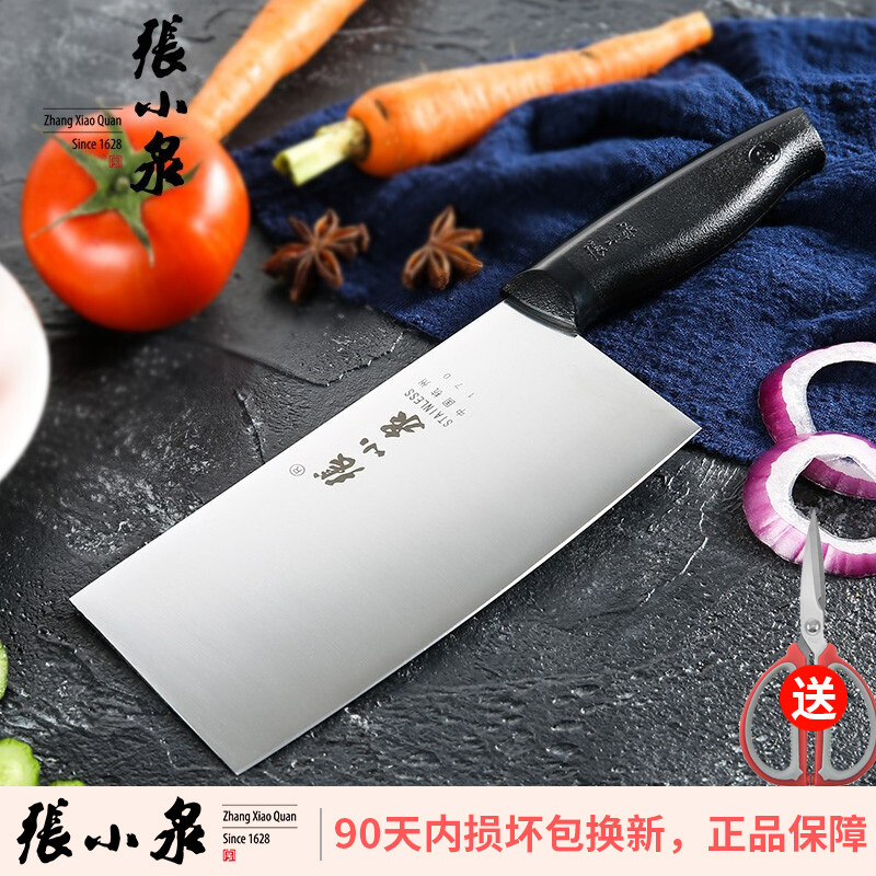 张小泉菜刀 家用厨师专用菜刀套装切片刀免磨不锈钢菜刀厨房刀具