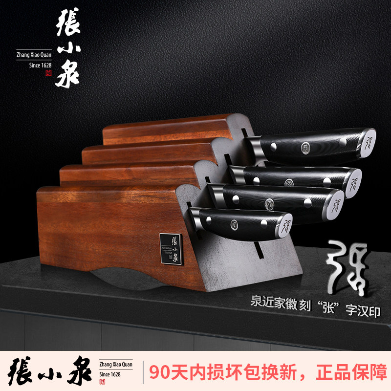 张小泉刀具套装步步高升家用菜刀专业厨房厨师不锈钢超快锋利刀具