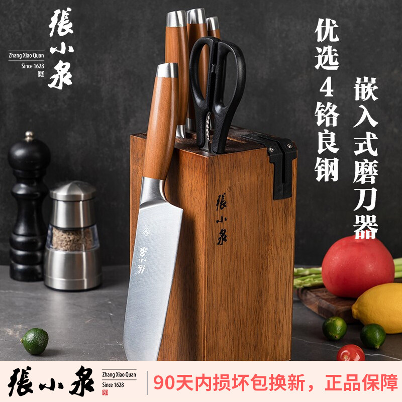 张小泉厨房菜刀组合六件刀具套装