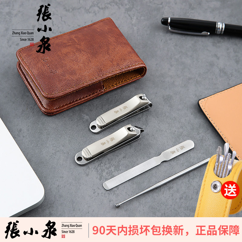 ZHANG XIAOQUAN 손톱깎이 손톱깎이 세트 전문 도구 홈 하이 엔드 귀 스푼 여성용 특수 손톱깎이 세트