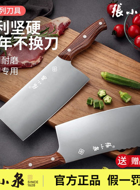 张小泉家用厨房不锈钢锋利切菜刀