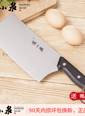 张小泉不锈钢中式厨师民用厨刀