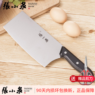 张小泉菜刀不锈钢中式家用厨房刀具切肉N5472厨师切片刀民用厨刀