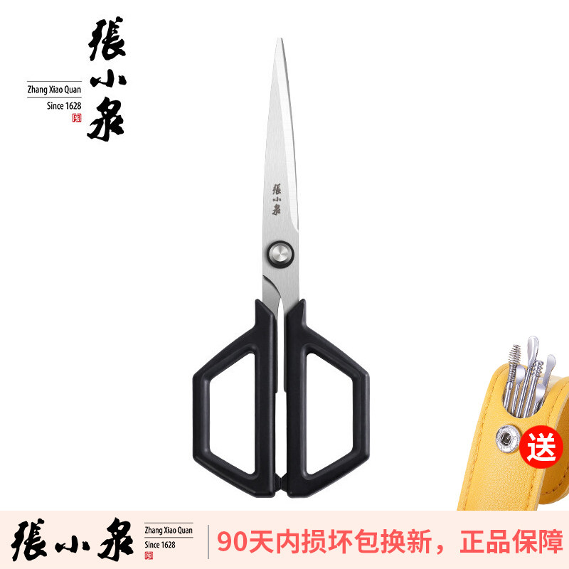 장 XIAOQUAN 사무실 가위 스테인레스 스틸 가정용 미술 학생 가위 손으로 자르는 종이 가위 종이 컷 문구