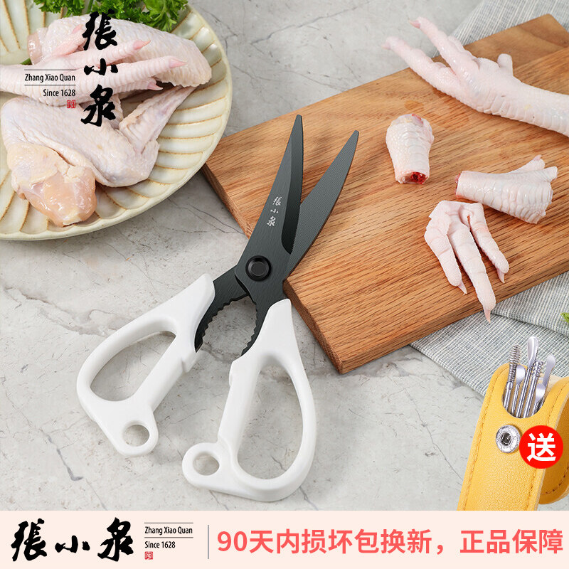 张小泉多功能鸡骨剪厨房剪刀