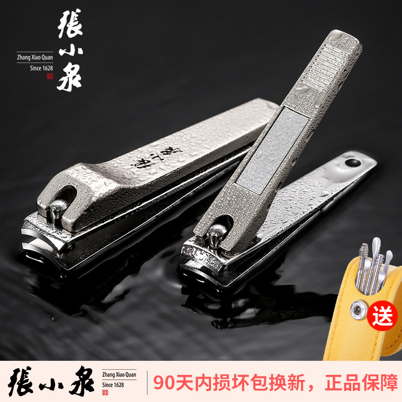 张小泉指甲钳大号家用修脚趾甲剪美甲耐用单个装工具斜弧口指甲刀,家庭/个人清洁工具,指甲钳,淘宝优惠券,粉丝福利购,淘宝优惠卷