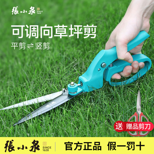 张小泉草坪剪草刀家用园林修枝