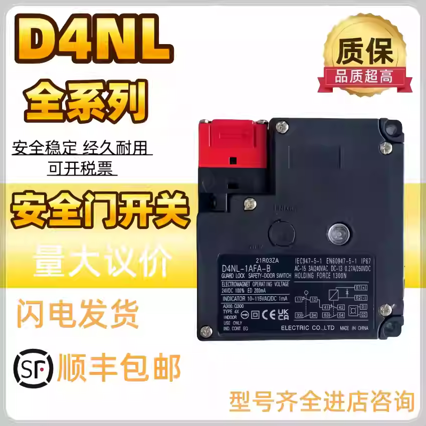 实力厂家安全门开关品质保证