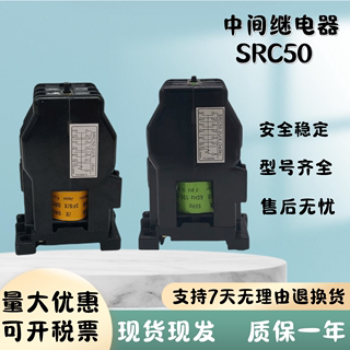 全新富士接触器中间继电器SRC50-2U/X -2F/X 3A3B4A2B5A1B6A