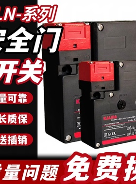 全新安全门开关KLN(D4NL)-1DFA-BS-F 2DFA-BS-F 4DFA-BS-F F2现货