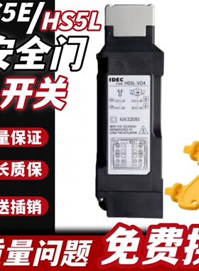 现货原装和泉安全门开关HS5L-VD44M-G HS5E-F7Y XH7Y C7Y G7Y A4