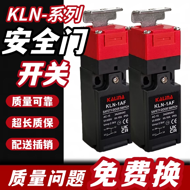 现货现发安全门开关质保一年