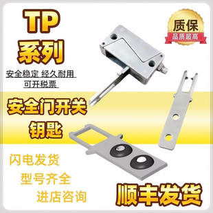 ACTUATOR 安士能款 059226 074572 開關(guān) 095738 095315插銷