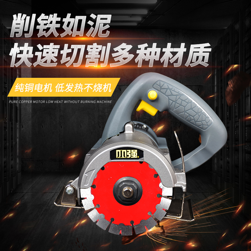 小强6114瓷砖切割机手持开槽神器云石机推刀地砖石材手提锯小型