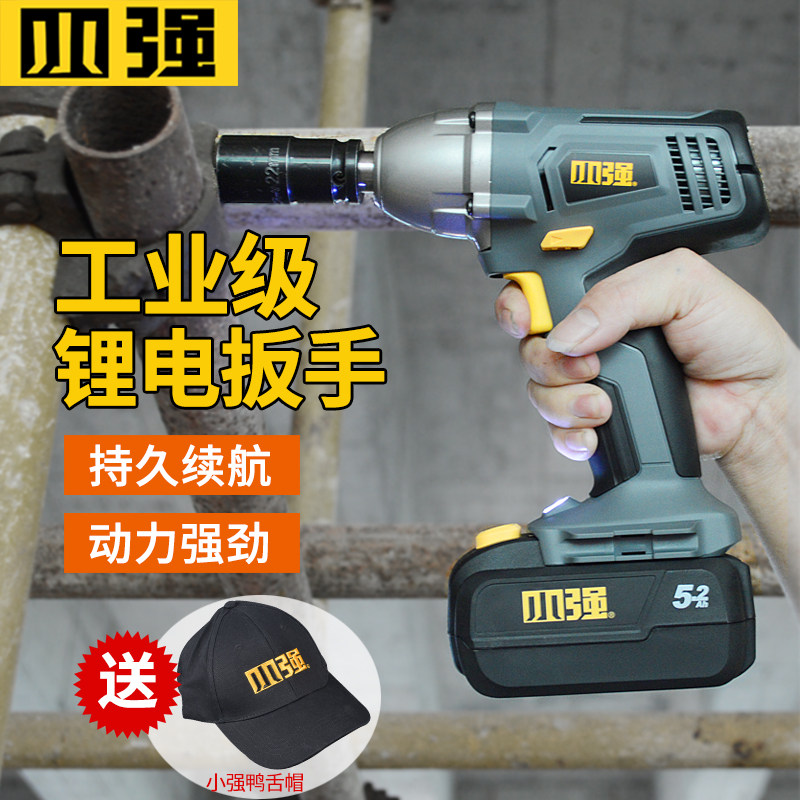 小强有刷电动扳手锂电架子工木工充电电动工具脚手架筒风炮电板手