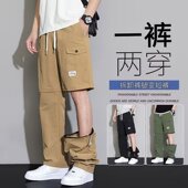 男夏季 新款 二合一裤 美式 休闲直筒伞兵裤 裤 子大码 潮 潮牌可拆卸工装