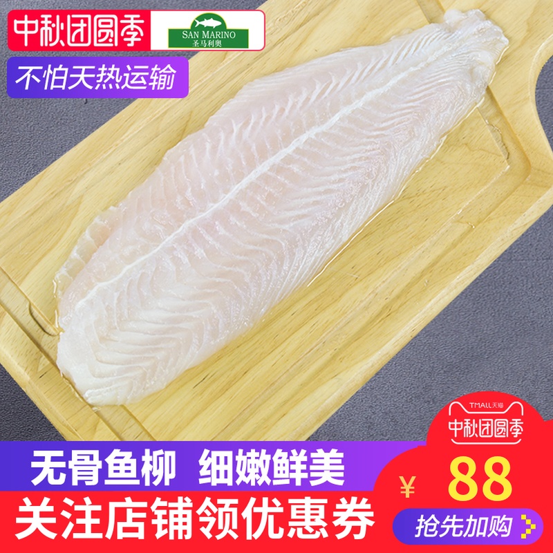 龙利鱼柳巴沙鱼免邮1500克新鲜鲜活冷冻批发无骨鱼片海鲜顺丰包邮
