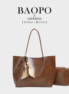 【BAOPO】托特包日韩斜挎款单肩包子母包时尚轻奢