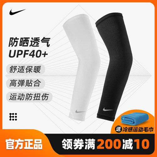 耐克套袖质量怎么样 耐克套袖口碑怎么样 小麦优选