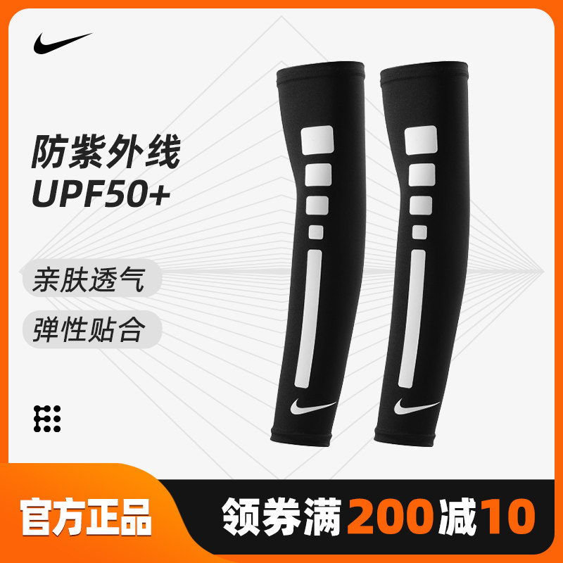 nike耐克篮球护臂护具男女护肘手臂夏季冰袖开车防晒紫外线手袖|ruв категории велосипед/езда оборудования/запасных частей, езда одежды/езда оборудования, рукав/ноги рукав/пучок труб пояс - от Buy2taobao.com для оказания профессиональной услуги покупки агента Taobao