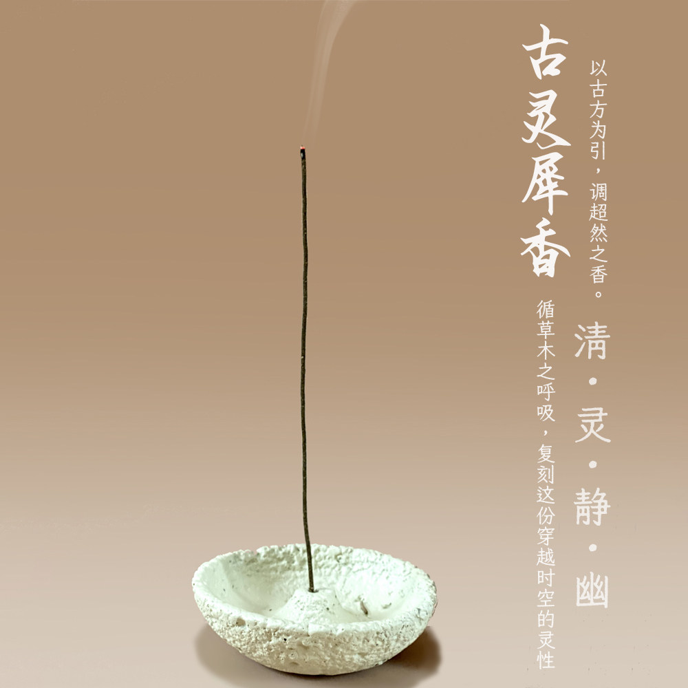 灵犀香天然手作线香安神助眠