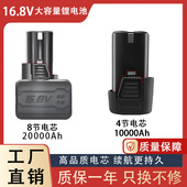 通用16.8V小钢炮电池大容量18V手电钻锂电池耐用电动螺丝刀充电器