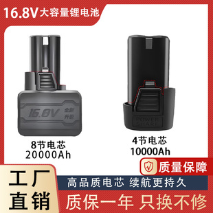 通用16.8V小钢炮电池大容量18V手电钻锂电池耐用电动螺丝刀充电器
