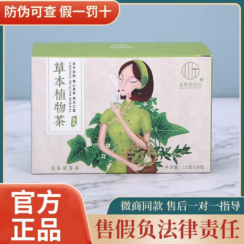 草本植物青岛压片糖果本草养怡元