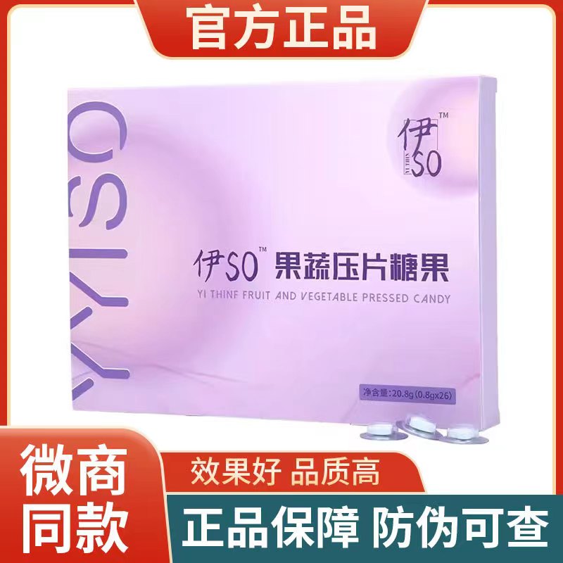 伊SO糖果百草果蔬纤维片旗舰店