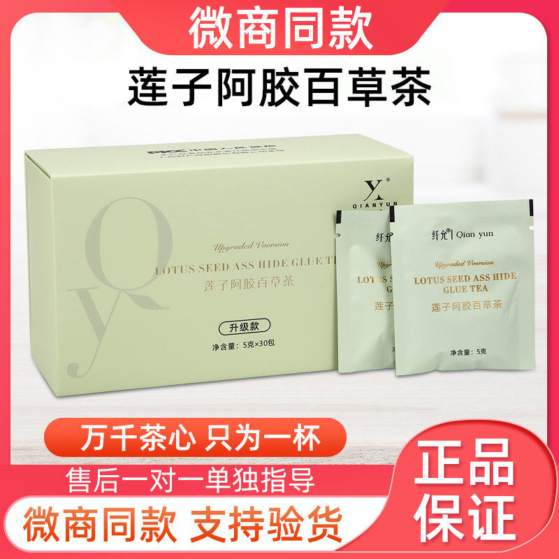 纤允植物果蔬压片糖果新款百草益元茶百草茶升级微商同款官方正品