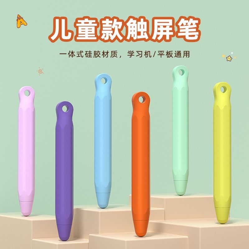 ipad益智儿童早教机电容笔学习机平板手机华为苹果通用手写触屏笔,3C数码配件,手写笔,淘宝优惠券,粉丝福利购,淘宝优惠卷