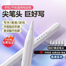 ipad电容笔手机平板华为荣耀苹果通用书写绘画学习机手写笔触控笔