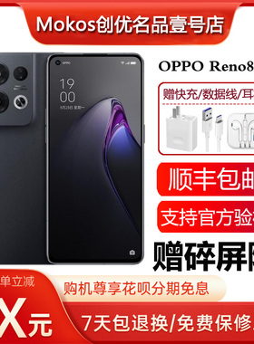 OPPO Reno8 Pro 骁龙7Gen1处理器 120hz高刷屏幕 旗舰5G智能手机