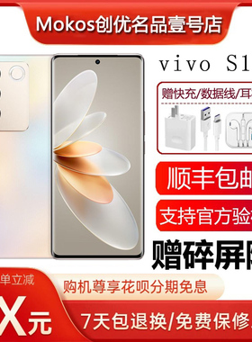 vivo S16 骁龙870 支持NFC 光学防抖相机 旗舰5G曲面屏智能手机