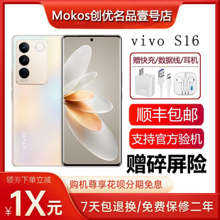 光学防抖相机 vivo 支持NFC 骁龙870 旗舰5G曲面屏智能手机 S16