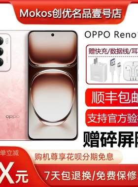 OPPO Reno12 天玑8250旗舰芯片 80瓦超级快充5G智能手机