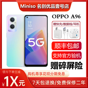 骁龙695处理器 高清拍照大内存5G智能手机 6.43英寸屏幕 A96 OPPO