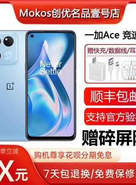 OnePlus/一加 Ace竞速版 120Hz高刷屏 67瓦闪充5G电竞智能手机