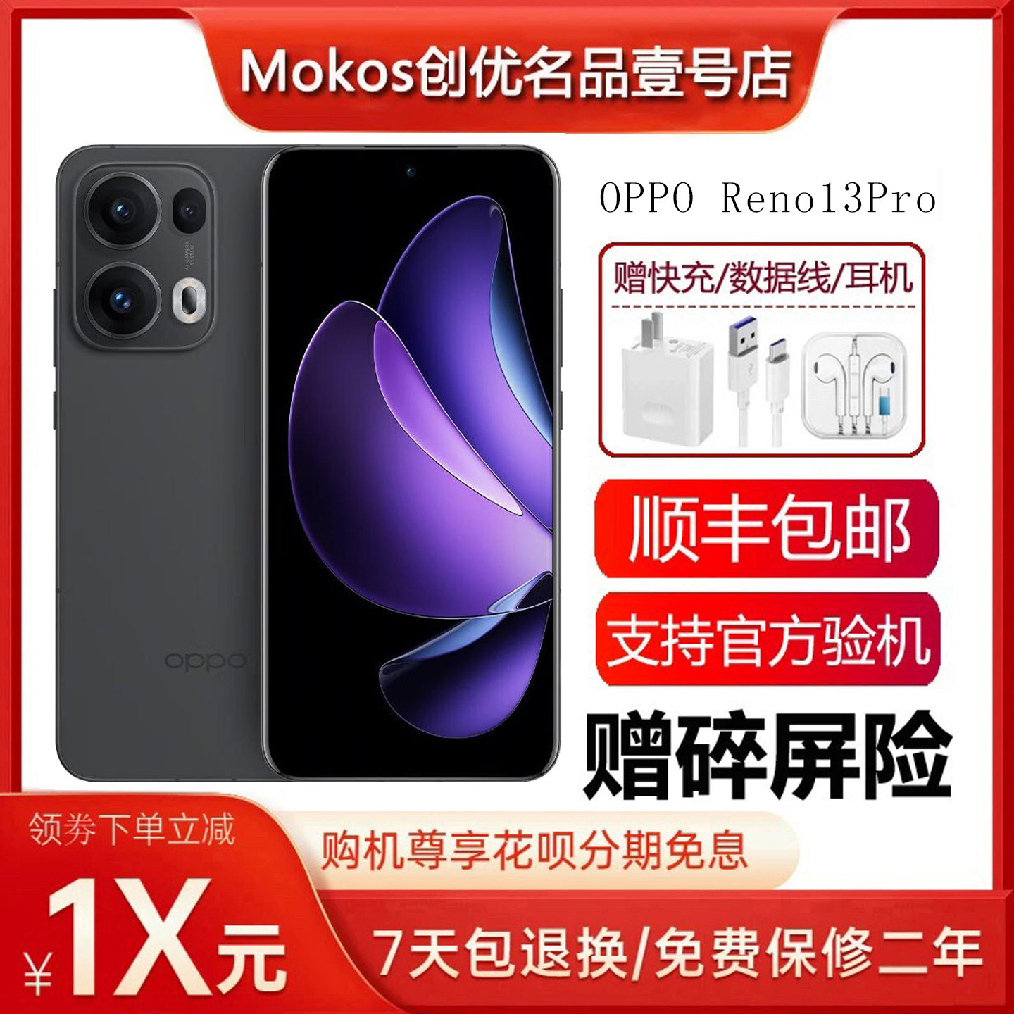 OPPO Reno13 Pro 超美小直屏 AI高清实况 无线充电旗舰5G智能手机