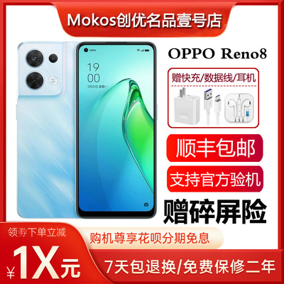 OPPO Reno8 天玑1300处理器 支持NFC 旗舰新品5G电竞游戏智能手机