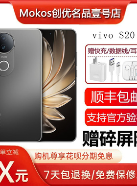 vivo S20 轻薄超美直屏5G旗舰 防畸变柔光自拍 长续航智能手机