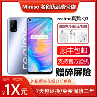 手机 真我Q2 智能手机 realme 天玑800U 大电池大内存新品