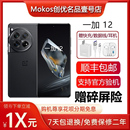 高通骁龙8旗舰 哈苏全焦段超光影影像5G智能手机 一加 OnePlus