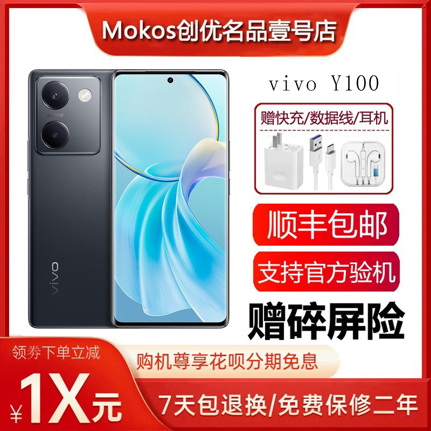 vivo Y100 骁龙 695处理器 OIS光学防抖 44W超快闪充 5G智能手机