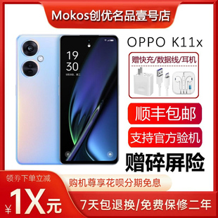 驍龍695芯片 67W超級閃充120Hz高幀lcd屏1億像素5G手機 K11x OPPO